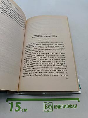 Укрепление здоровья в пожилом возрасте