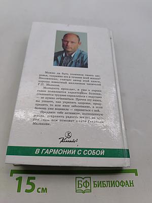 Укрепление здоровья в пожилом возрасте