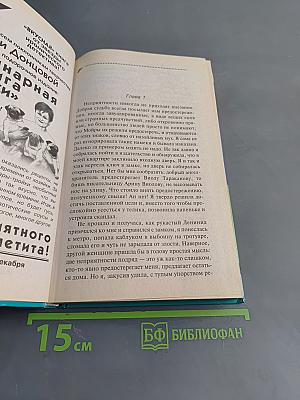 Муха в самолете