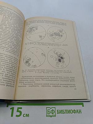 Геология месторождений редких элементов. Выпуск 35. Геология, минералогия и генезис карбонатитов