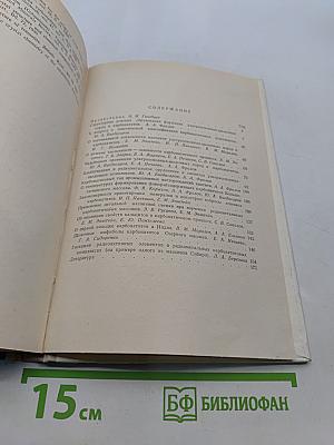 Геология месторождений редких элементов. Выпуск 35. Геология, минералогия и генезис карбонатитов