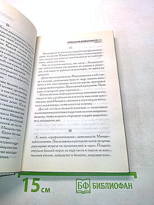 Ангелы на первом месте