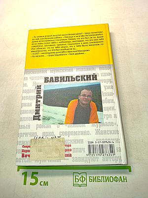 Ангелы на первом месте