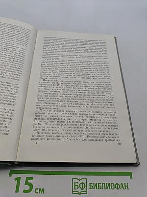 Искусственное кровообращение в хирургии сердца и магистральных сосудов