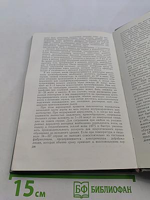 Искусственное кровообращение в хирургии сердца и магистральных сосудов
