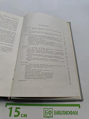 Искусственное кровообращение в хирургии сердца и магистральных сосудов