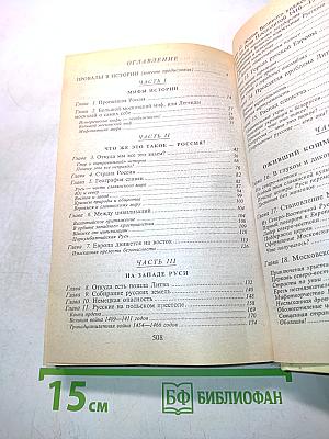 Россия, которой не было. Русская Атлантида. Часть 2