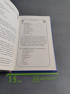 Готовим в горшочках