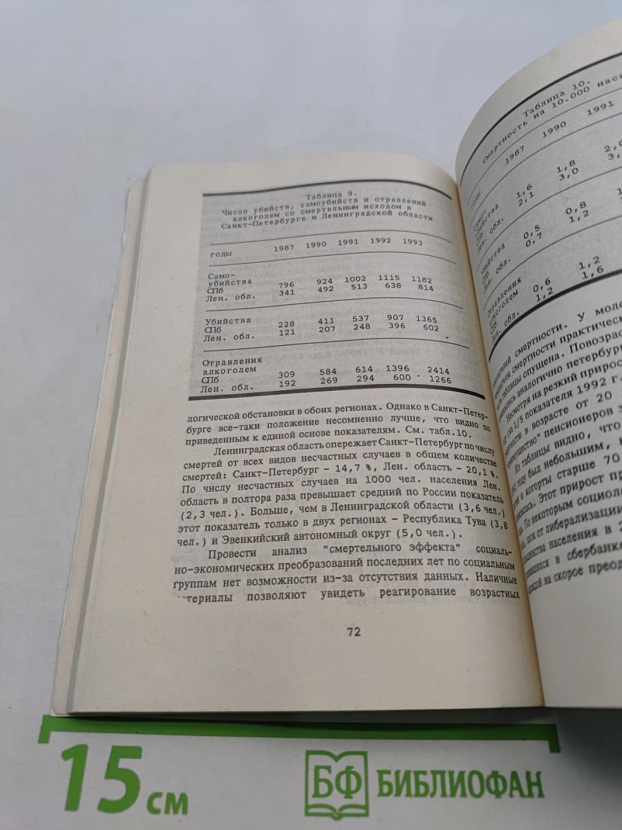 На перепутьях истории и культуры