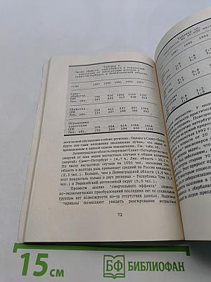 На перепутьях истории и культуры