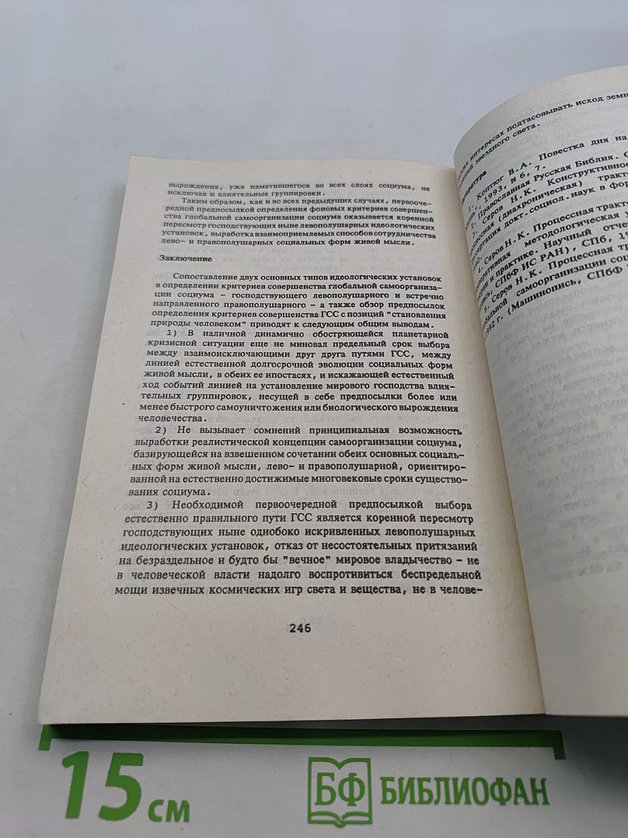 На перепутьях истории и культуры