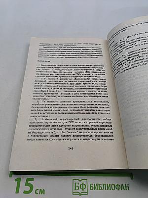 На перепутьях истории и культуры