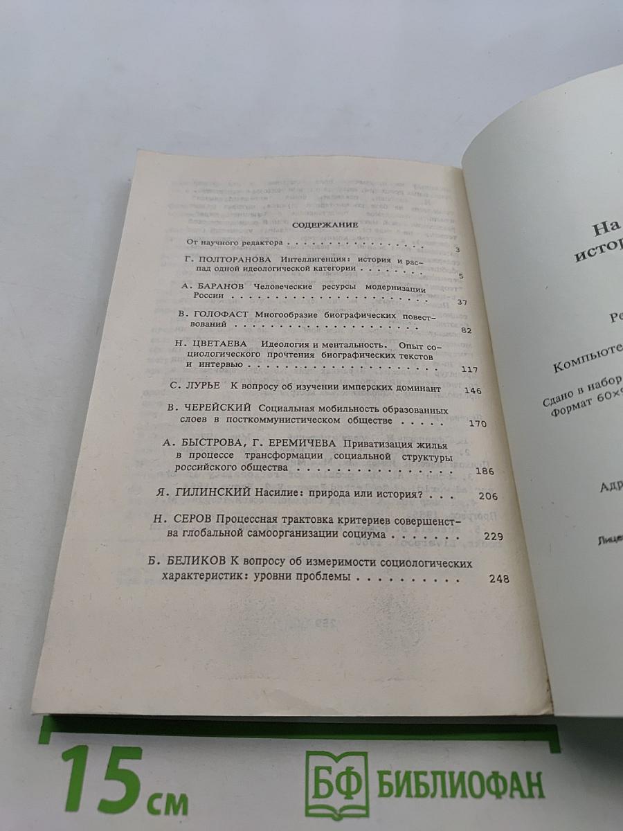 На перепутьях истории и культуры