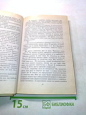 Век святого Скиминока