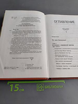 Хупонопоно. 4 фразы, которые решают любую вашу проблему, даже если вы не верите в чудеса