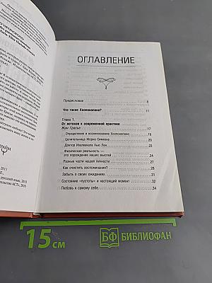 Хупонопоно. 4 фразы, которые решают любую вашу проблему, даже если вы не верите в чудеса