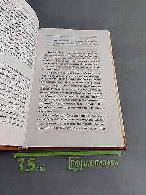 Хупонопоно. 4 фразы, которые решают любую вашу проблему, даже если вы не верите в чудеса