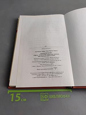 Хупонопоно. 4 фразы, которые решают любую вашу проблему, даже если вы не верите в чудеса