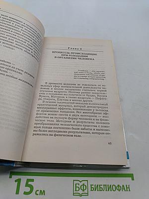 Голодание