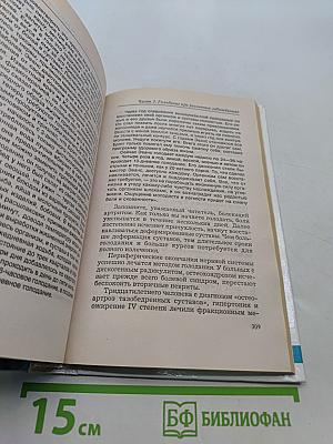 Голодание
