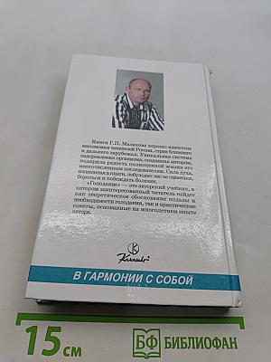 Голодание