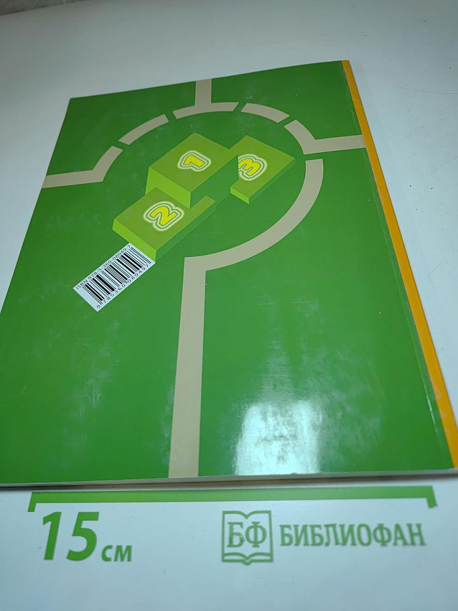 Физическая культура для 1-2 классов