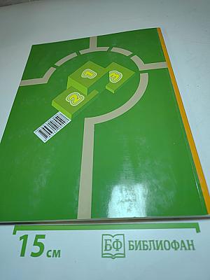 Физическая культура для 1-2 классов
