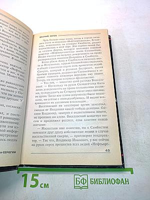 Русский вор. Волчий зарок