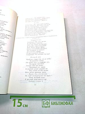 Байрон. Избранное (1816-1823)