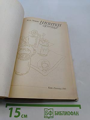 Напитки здоровья