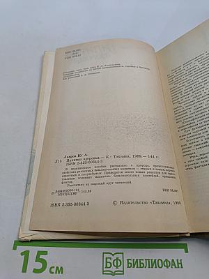 Напитки здоровья