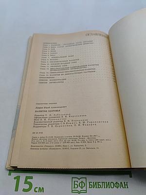 Напитки здоровья