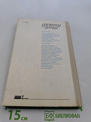 Напитки здоровья