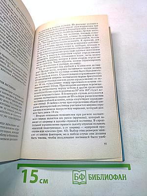 Лестница нашего дома