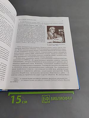 Всеобщая история. XX – начало XXI века. Учебник для общеобразовательных учреждений. 9 класс