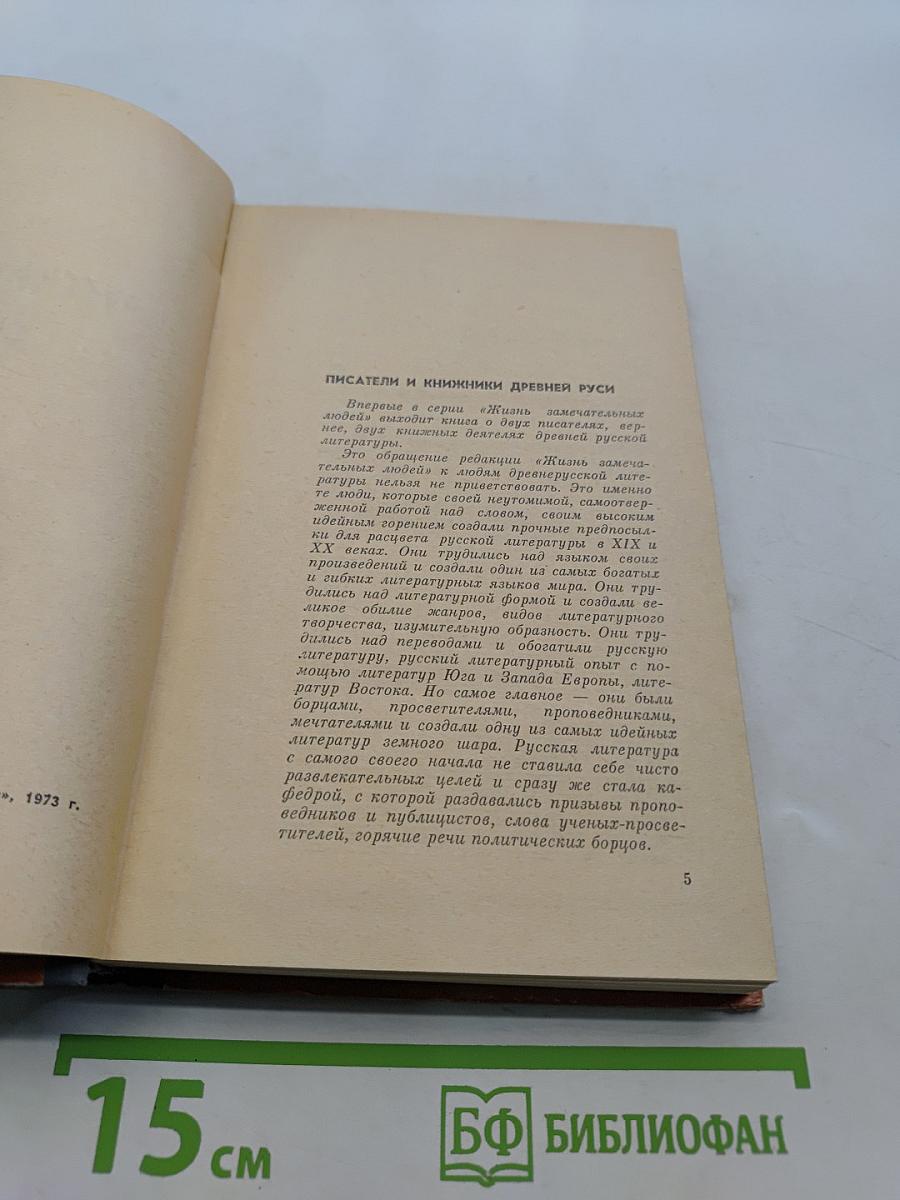 Русские писатели XVII века