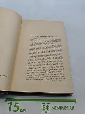Русские писатели XVII века