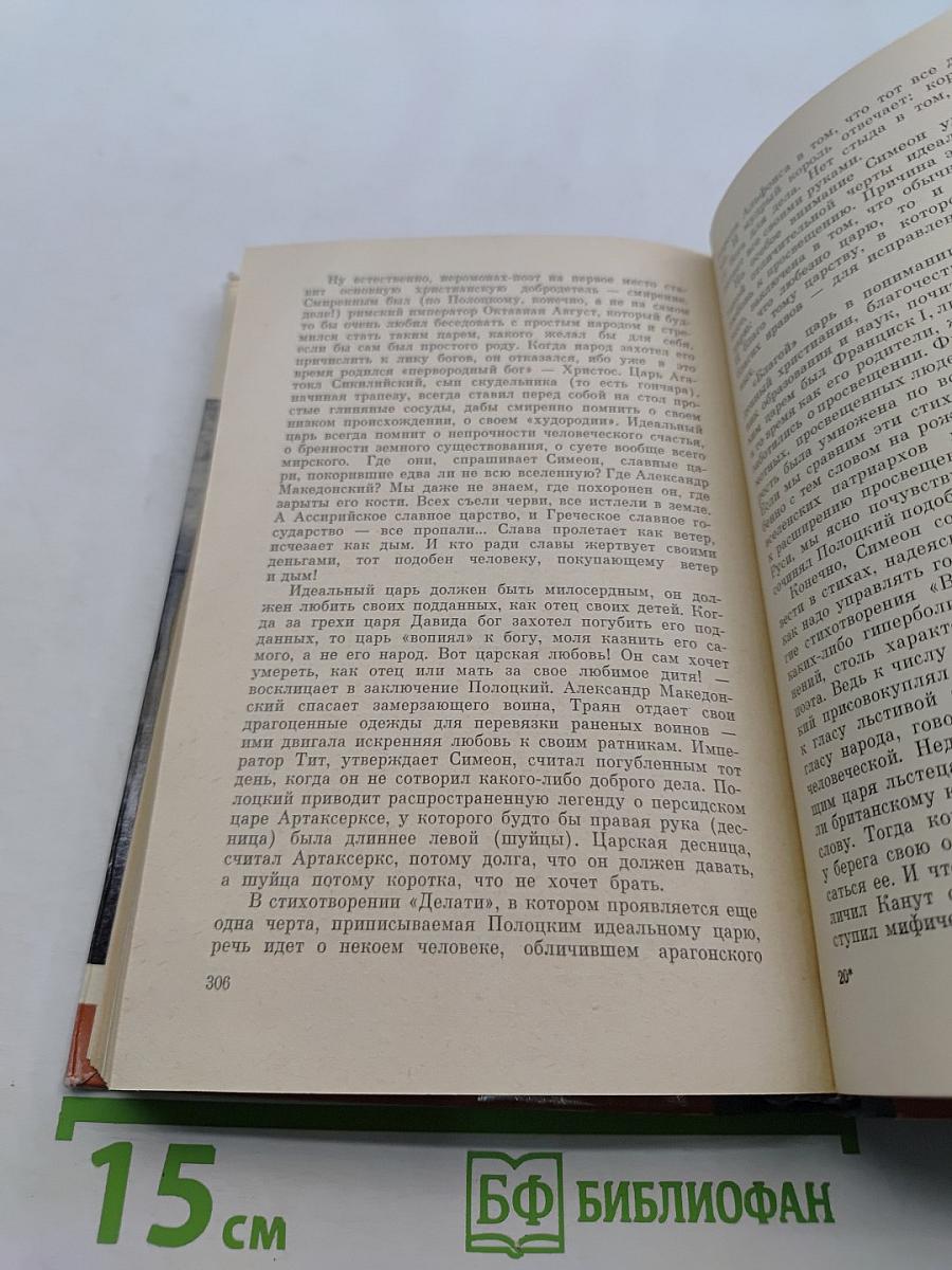 Русские писатели XVII века