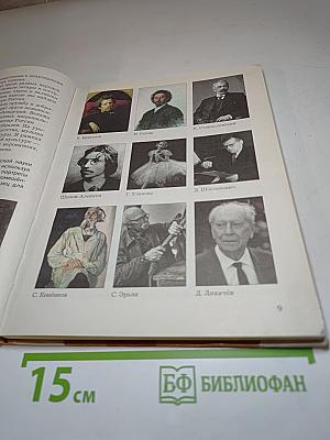 Основы духовно-нравственной культуры народов России 5 класс