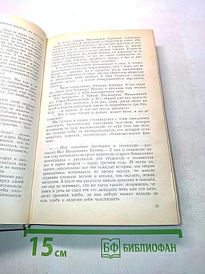 Блокадная книга