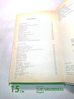 Блокадная книга