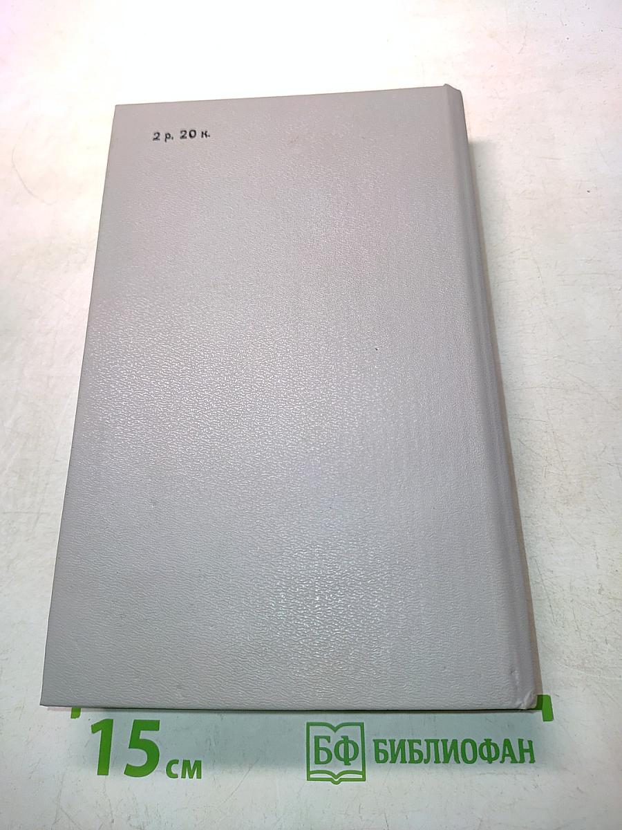 Блокадная книга