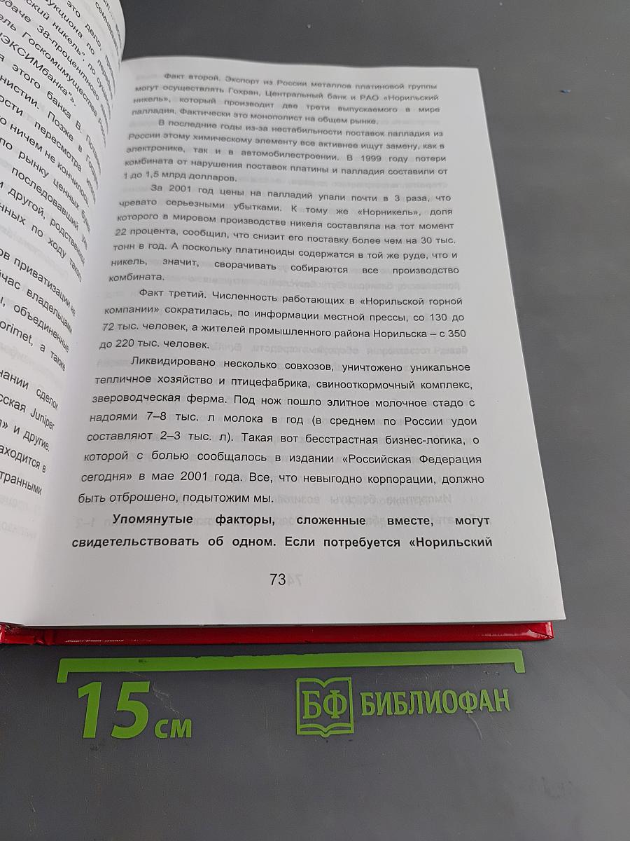 Набат звучит все громче
