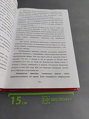 Набат звучит все громче