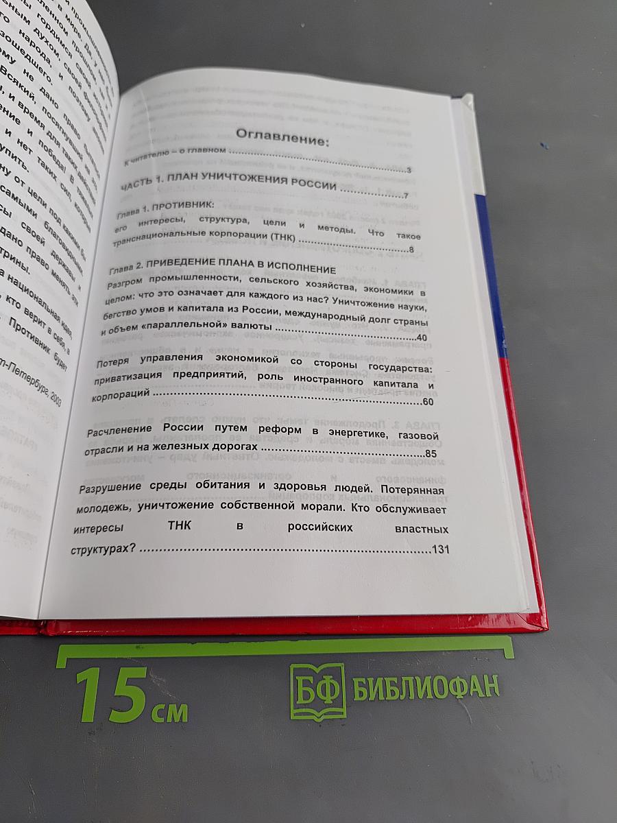Набат звучит все громче