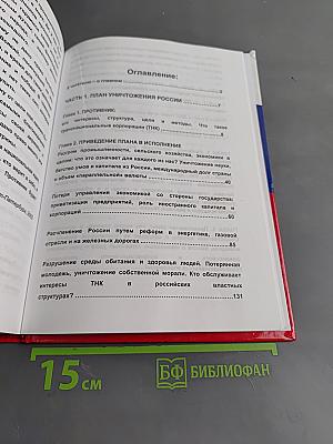 Набат звучит все громче