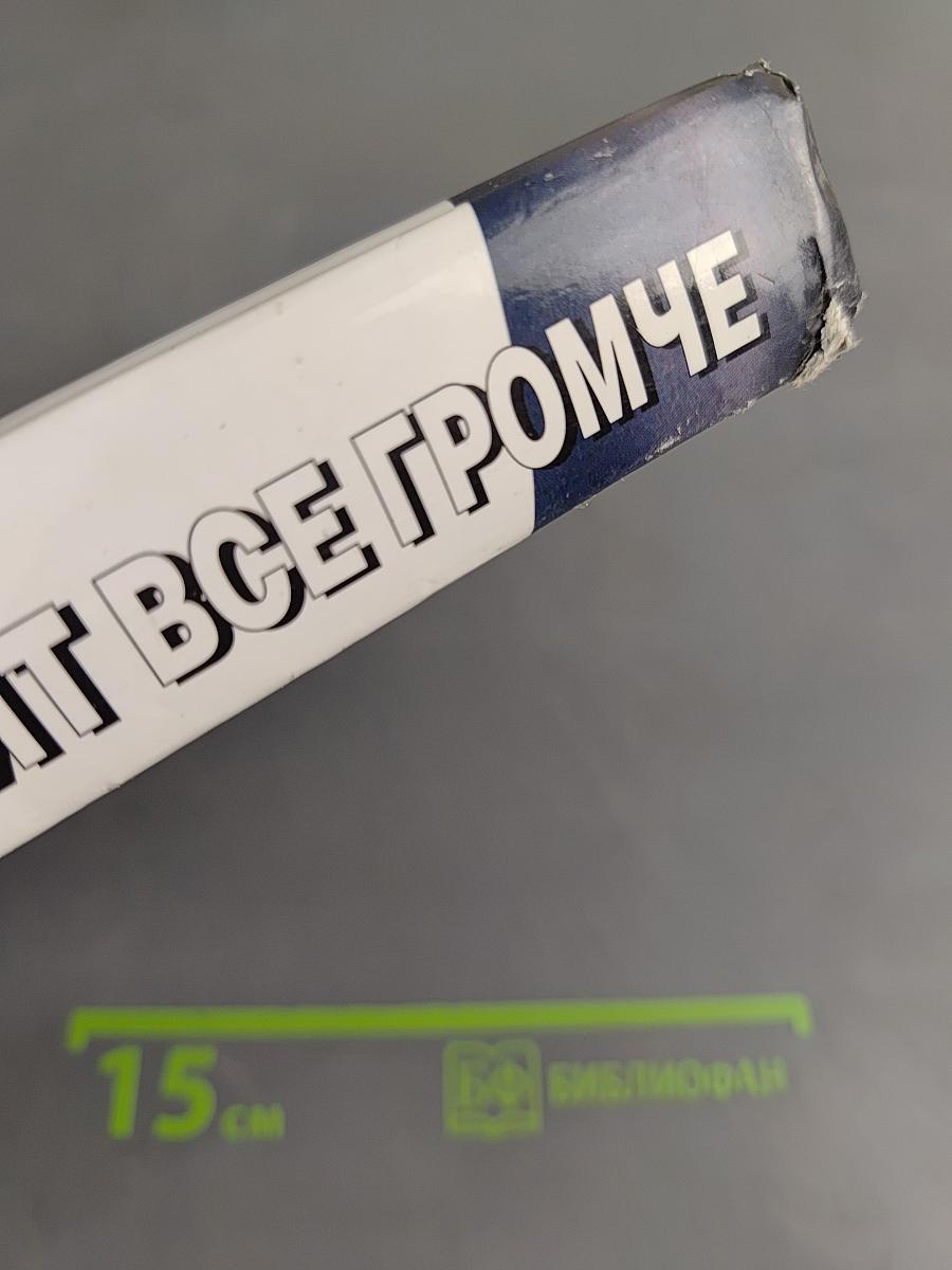 Набат звучит все громче