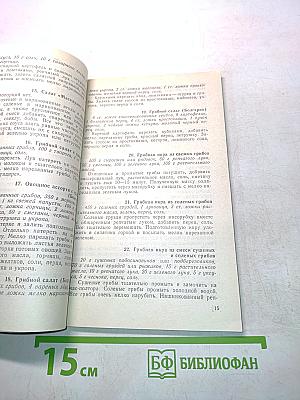 Грибы на вашем столе