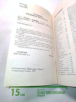 Овощная кулинария