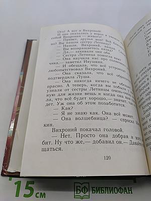 Счастливо, Ивушкин!